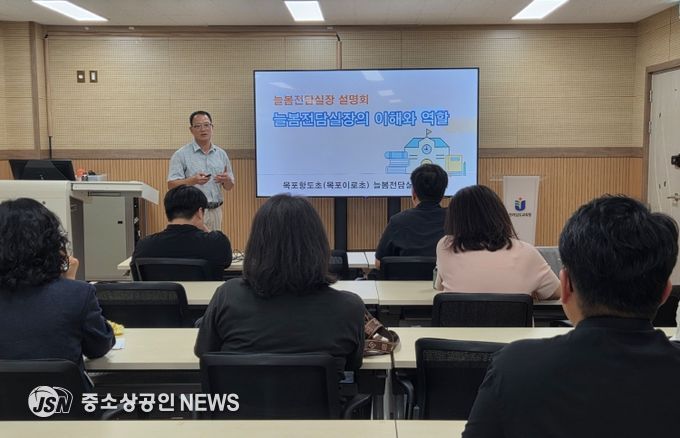 늘봄전담실장 선발 사전설명회 운영