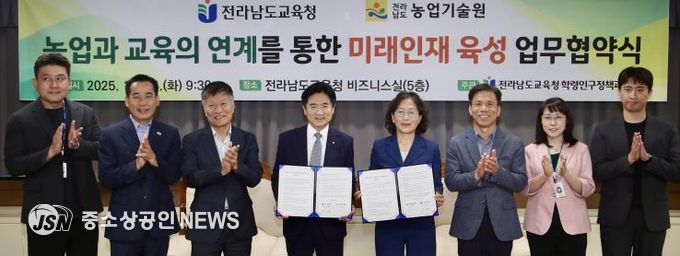 전남교육청-전남농업기술원 MOU 체결 사진