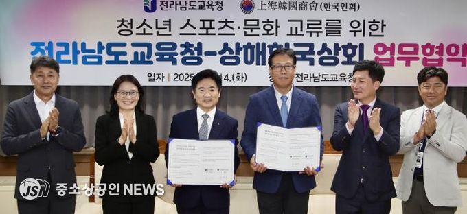 ‘청소년 스포츠·문화 교류를 위한 업무협약(MOU)’관련 사진