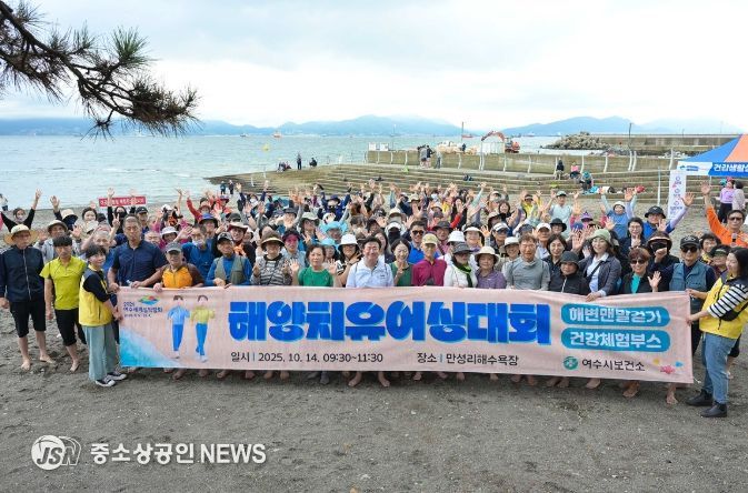 지난 14일 만성리해수욕장에서 열린 ‘해양치유 어싱대회’가 시민 등 200여 명이 참여한 가운데 성황리 개최됐다고 밝혔다.