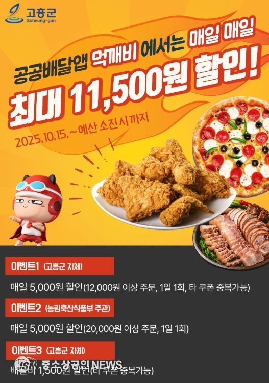매일 외식비‘반값’ 이벤트 진행