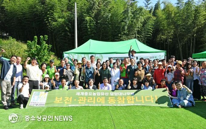 세계중요농업유산 크라우드 펀딩 기념 ‘담양 대나무밭 팜파티’ 성황리 개최