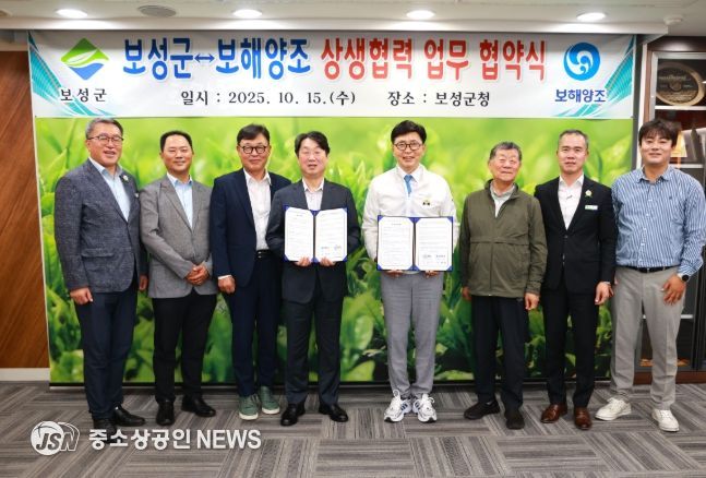 보성군–보해양조, 업무협약 체결 ‘보성녹차 잎새주’로 상생의 잔을 들다!_보성군과 보해양조㈜가 보성 차 산업 발전 및 상생협력을 위한 업무협약(MOU)을 체결했다