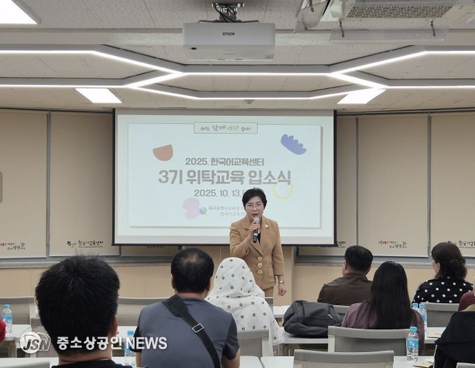 ‘한국어교육센터 제3기 위탁교육’운영