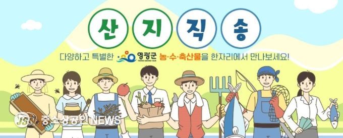 ‘영광몰’, 추석 대목 첫 성과