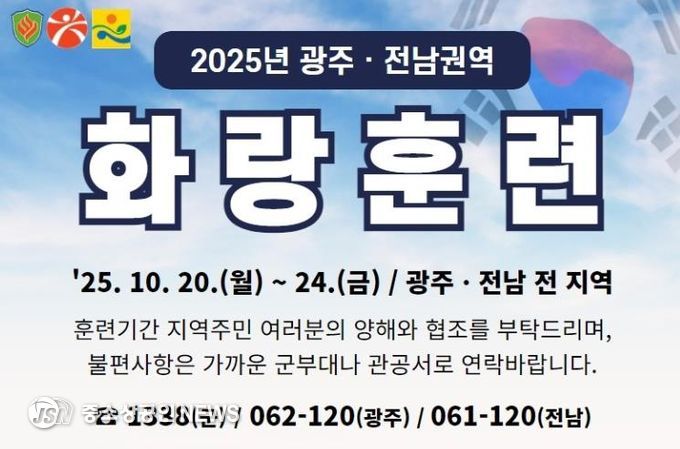 화랑훈련 안내 홍보안