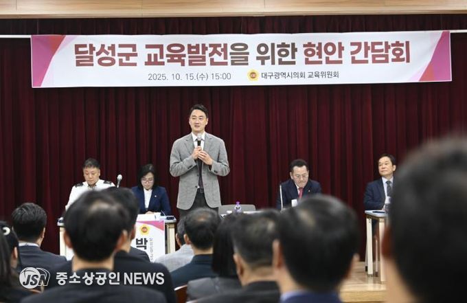 달성 교육 문제, 현장에서 답 찾는다 ‘교육현안 간담회’ 개최