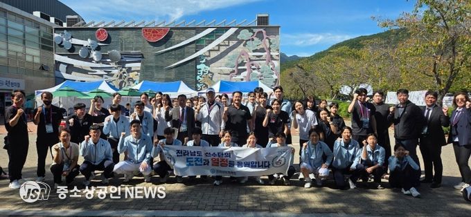 제106회 전국체육대회
