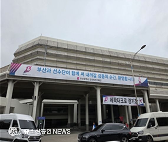 부산시, 시도 선수단 환영행사 개최