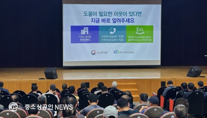 구청 구봉산홀에서 열린 복지 사각지대 발굴 교육