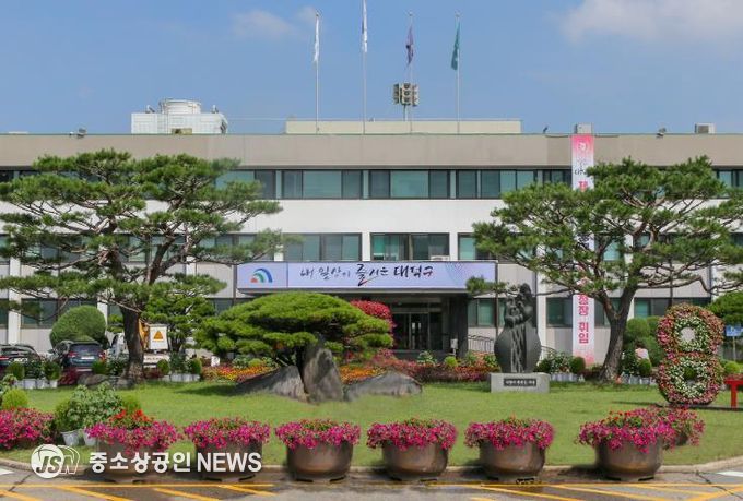 대덕구청