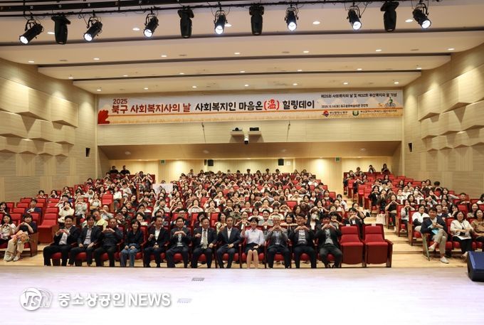 부산 북구, 사회복지인 마음온(溫) 힐링 행사 개최