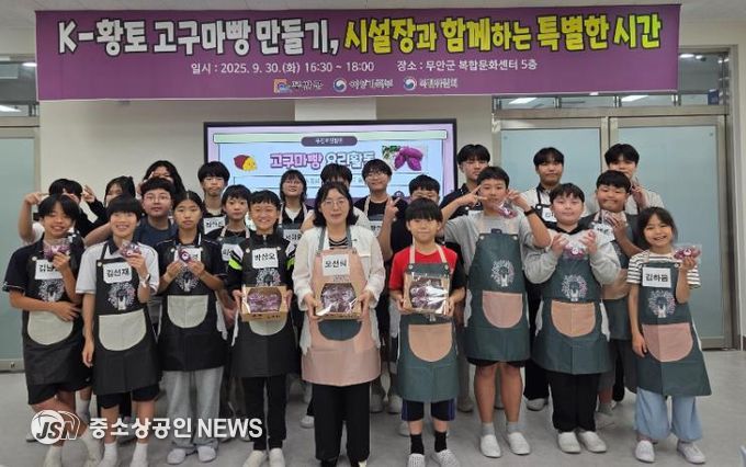 지난 30일 실시한 황토고구마 빵 만들기 프로그램