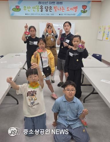 지난 9월 진행한 「무안을 담은 청소년 아트 공방」