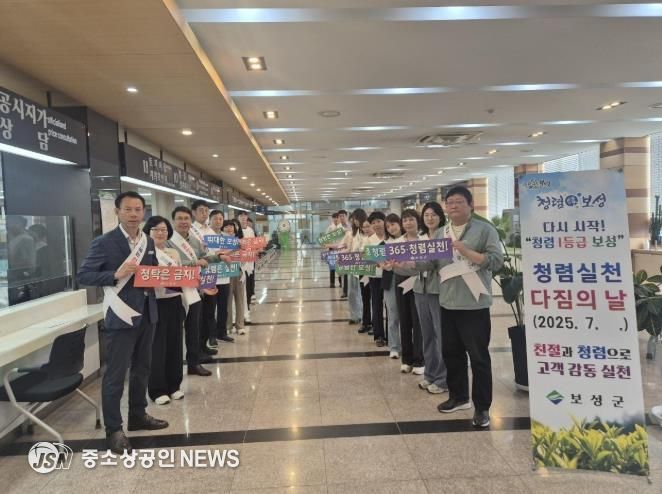 보성군, 행안부 ‘국민행복민원실’ 3회 연속 선정_보성군청 민원실에서 직원들이 친절민원 실천을 다짐하고 있다