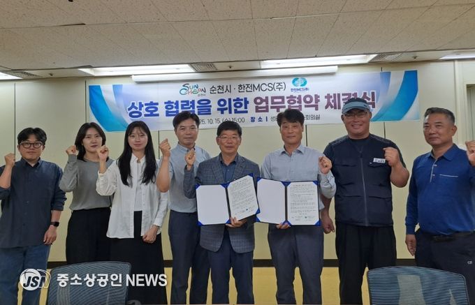 순천시·한전MCS(주) 순천지점 도시공원 유지·관리 업무협약