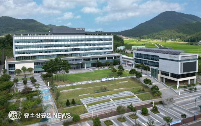 고흥군청