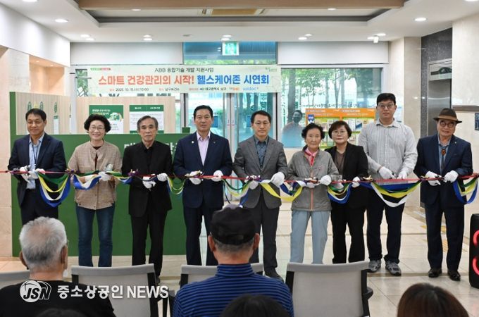 대구 남구, ABB 융합기술 헬스케어존 시연회