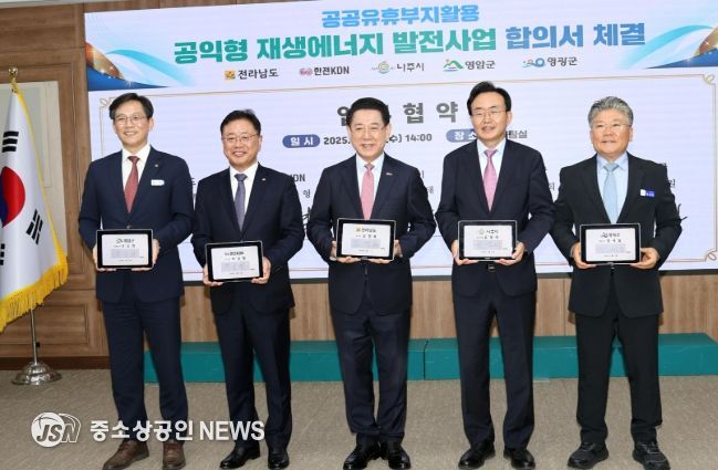 한전KDN과 ‘공익형 재생에너지 발전사업 업무협약’