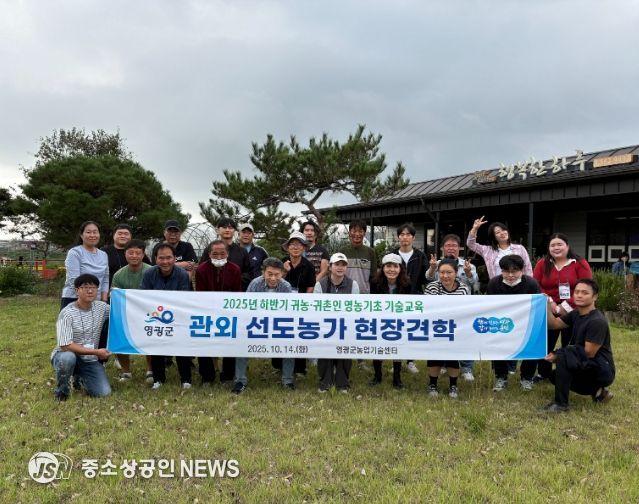 하반기 귀농․귀촌인 영농기초 교육, 곡류 가공공장 및 멜론 재배 농가 현장견학