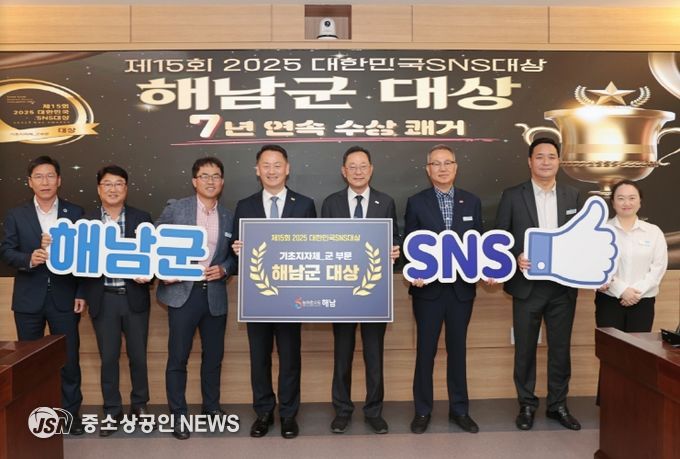 대한민국SNS대상 수상