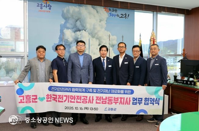 전기재난 제로화 위해 한국전기안전공사 전남동부지사와 업무협약