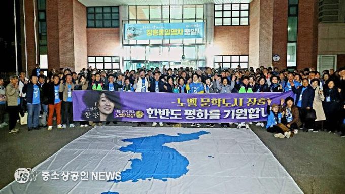 2024통일열차
