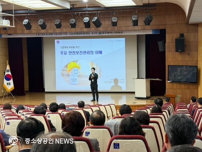 학교장 등 관리감독자 산업안전보건교육 실시