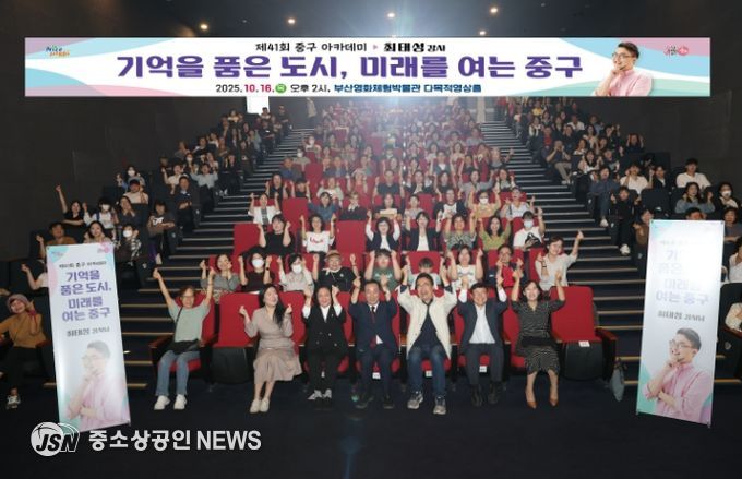 ‘큰별쌤’최태성 초청 특강 제41회 중구 아카데미