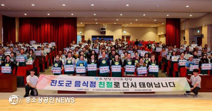 진도군 음식점, “친절로 다시 태어납니다”