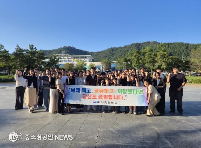 진도군, 몰카 공유·저장물 근절 캠페인 전개