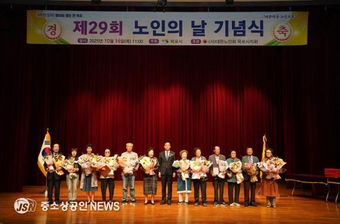 목포시 노인의 날 기념식 사진