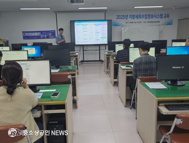 부과·징수 담당자 대상 ‘세외수입정보시스템’ 교육