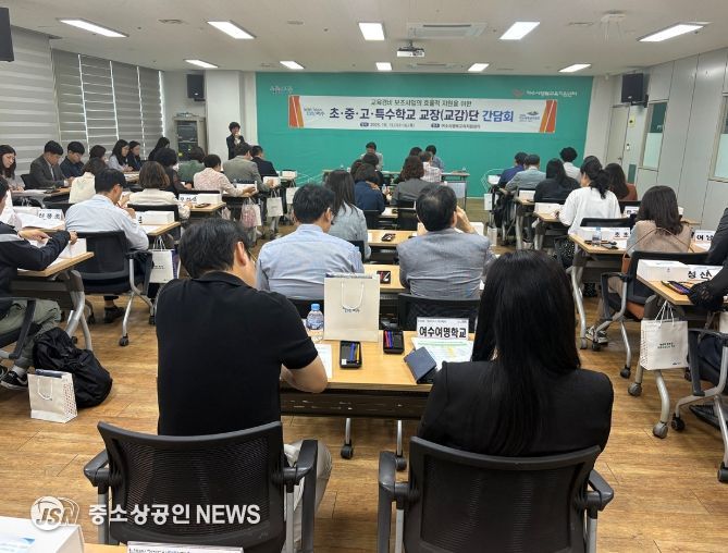 초등·특수학교 교장(교감)단 간담회