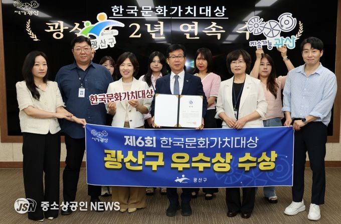 광산구 ‘제6회 한국문화가치대상’ 우수상 기념사진