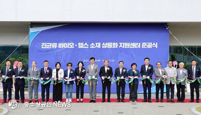 장흥군, 진균류바이오상용화센터 준공 “균류 산업 앞서간다”