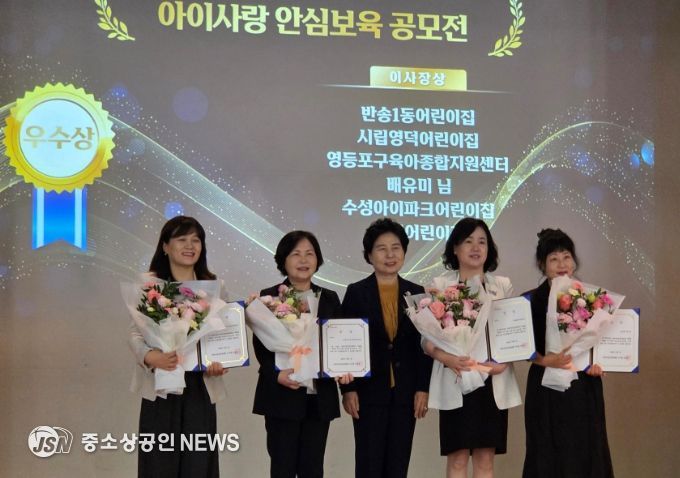 국공립반송1동어린이집 ‘아이사랑 안심보육 공모전’ 우수상 수상