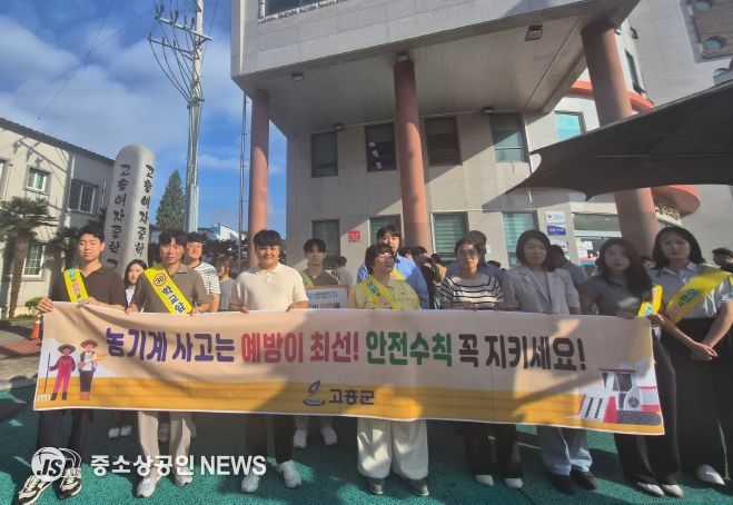 고흥군, 수확철 농기계 안전사고 예방활동 강화