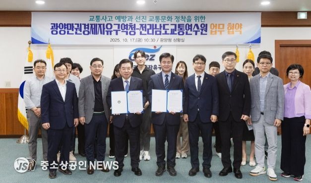 전라남도교통연수원과 업무협약 체결