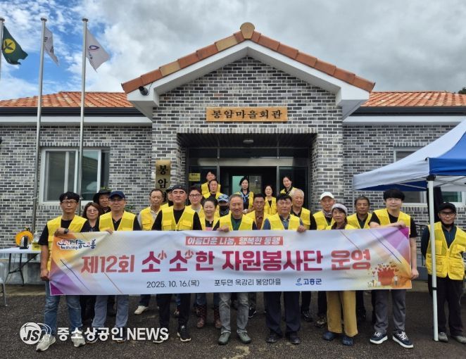 소(小)소(少)한 자원봉사단,