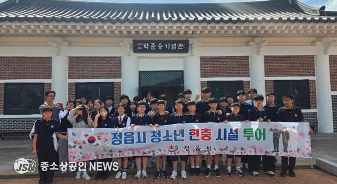 정읍시, 청소년 역사 교육 ‘앞장’…현충 시설 투어로 애국심 함양