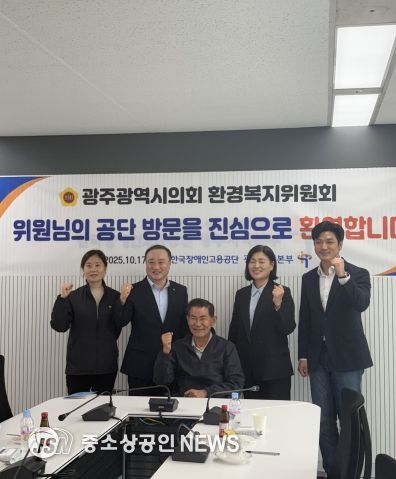 환복위 한국장애인고용공단 현장방문