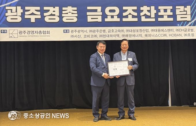 광주시교육청, 광주경총 양진석 회장에 감사패 전달