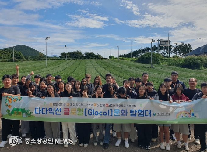 ,‘다다익선 글로컬 문화 탐험대 제주도 탐방 활동’ 실시
