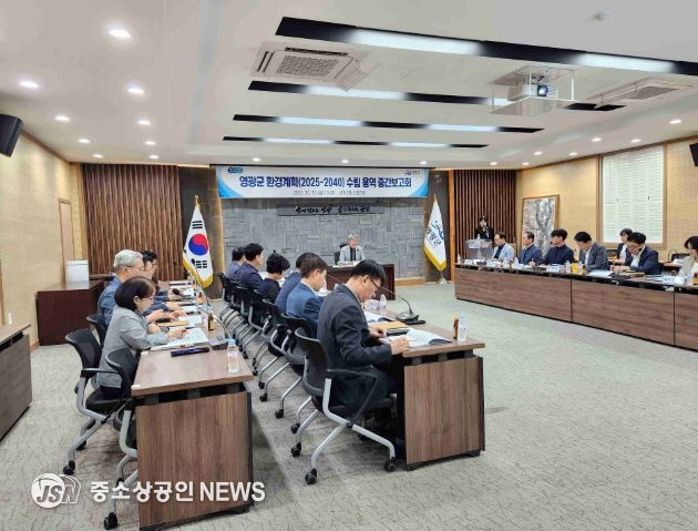 「환경계획수립(2025~2040)」용역 중간보고회