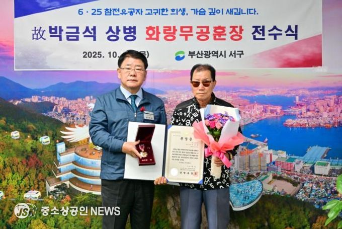 부산 서구, 6·25 참전유공자 화랑무공훈장 전수