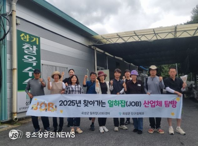 지역 정착을 위한 산업체 탐방 프로그램에 참여한 귀농귀촌인들