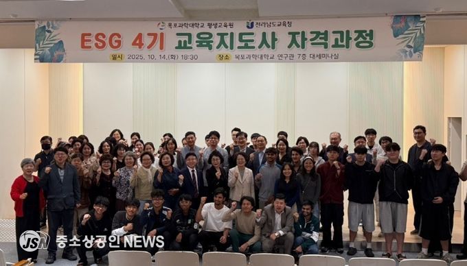 제4기 ESG 전문가 양성 교육과정