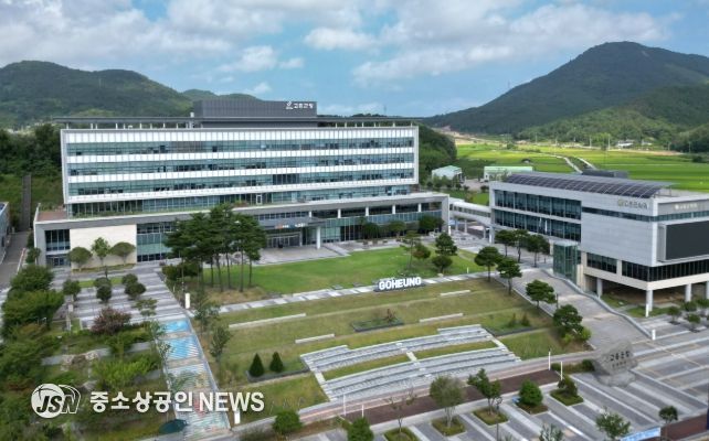 고흥군청