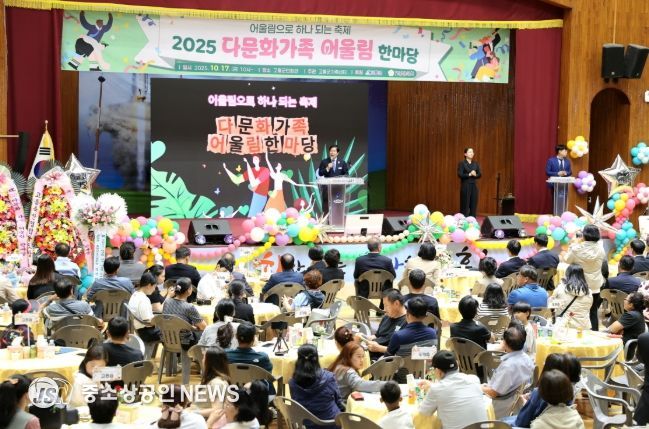 다문화가족 어울림 한마당
